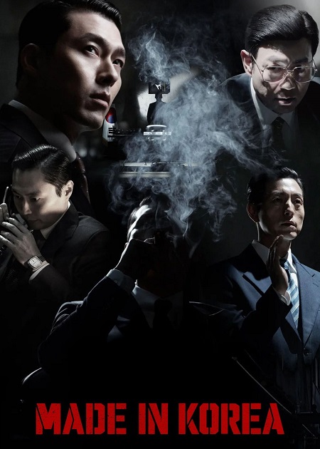 مسلسل Made in Korea الحلقة 5 مترجمة