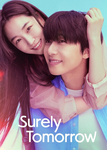 مسلسل بالتاكيد غدا Surely Tomorrow الحلقة 12 مترجمة