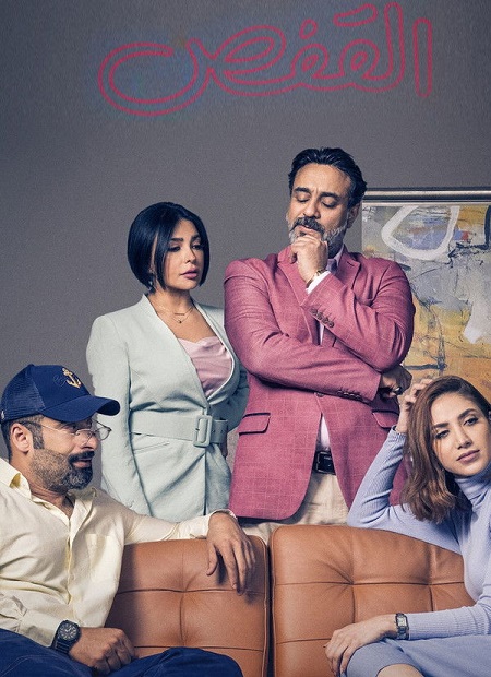 مسلسل القفص الحلقة 3