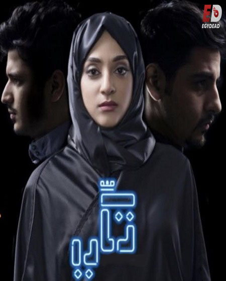 مسلسل تكي الجزء الثاني الحلقة 13