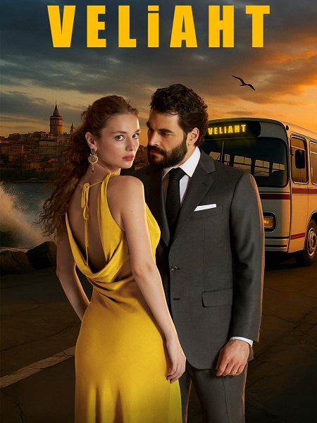 مسلسل ولي العهد Veliaht الحلقة 19 مترجمة