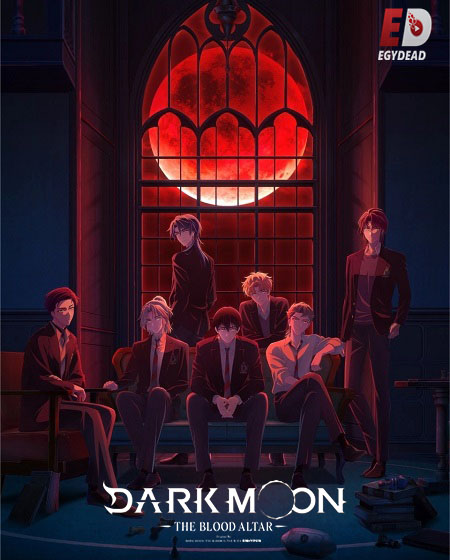 شاهدانمي Dark Moon Tsuki no Saidan الحلقة 8 مترجمة