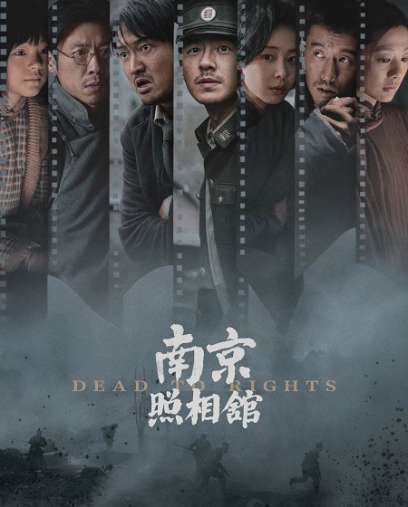 شاهدمشاهدة فيلم Dead to Rights 2025 مترجم
