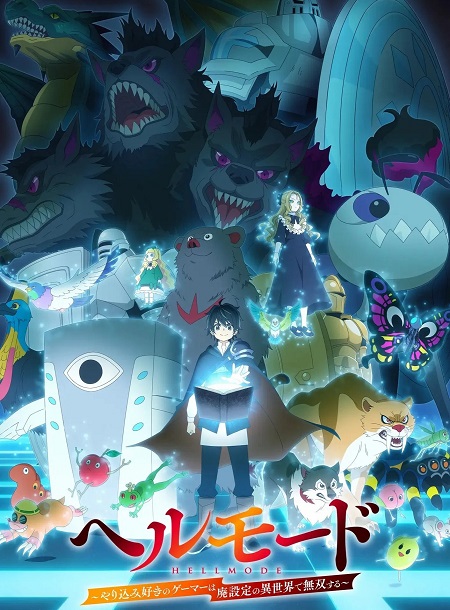 شاهدانمي Hell Mode الحلقة 11 مترجمة
