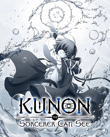 انمي Majutsushi Kunon wa Mieteiru الحلقة 13 مترجمة