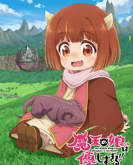 شاهدانمي Maou no Musume wa Yasashisugiru الحلقة 10 مترجمة