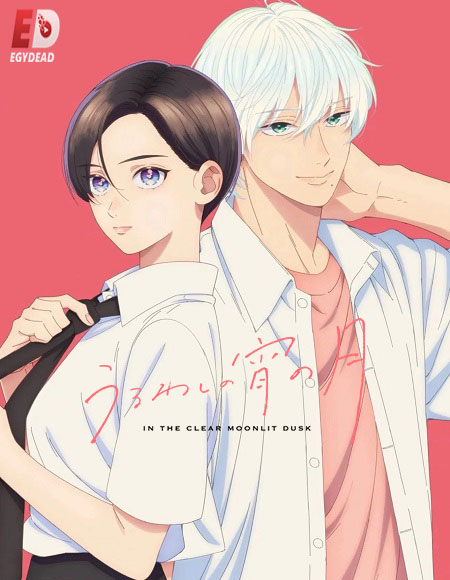 انمي Uruwashi no Yoi no Tsuki الحلقة 12 مترجمة