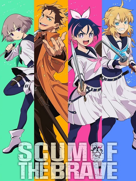 انمي Yuusha no Kuzu الحلقة 10 مترجمة