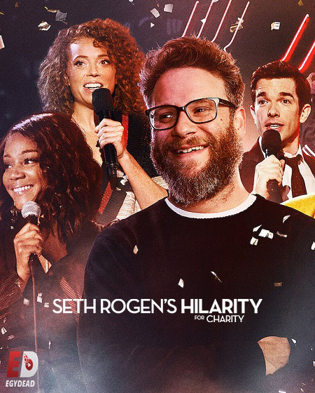 شاهدمشاهدة عرض Seth Rogen’s Hilarity for Charity 2018 مترجم