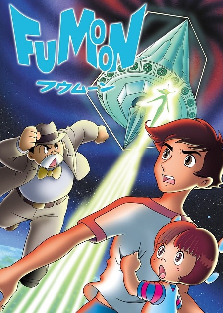 شاهدمشاهدة فيلم Fumoon 1980 مترجم