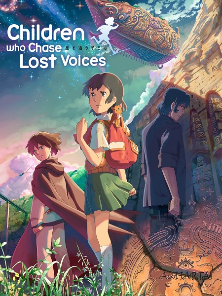 شاهدمشاهدة فيلم Children Who Chase Lost Voices 2011 مترجم
