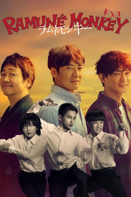 شاهدمسلسل Soda Master الحلقة 6 مترجمة