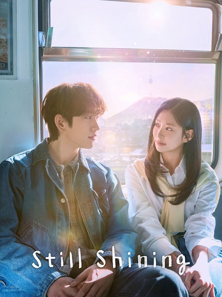 شاهدمسلسل Still Shining الحلقة 4 مترجمة