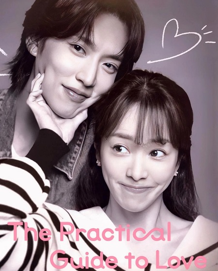 شاهدمسلسل The Practical Guide to Love الحلقة 2 مترجمة