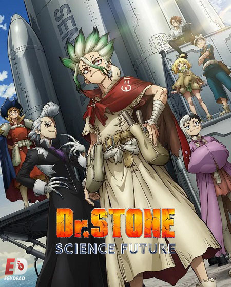 شاهدانمي Dr. Stone الموسم الرابع الحلقة 26 مترجمة