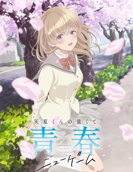 انمي Haibara kun New Game الحلقة 1 مترجمة