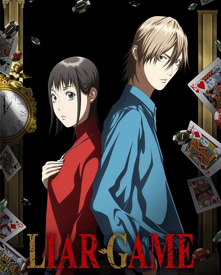 انمي Liar Game الحلقة 1 مترجمة