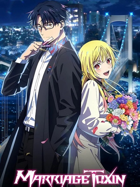 شاهدانمي Marriagetoxin الحلقة 4 مترجمة