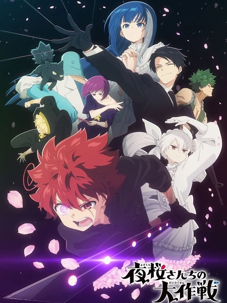 شاهدانمي Mission Yozakura Family الموسم الثاني الحلقة 2 مترجمة