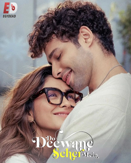شاهدمشاهدة فيلم Do Deewane Seher Mein 2026 مترجم