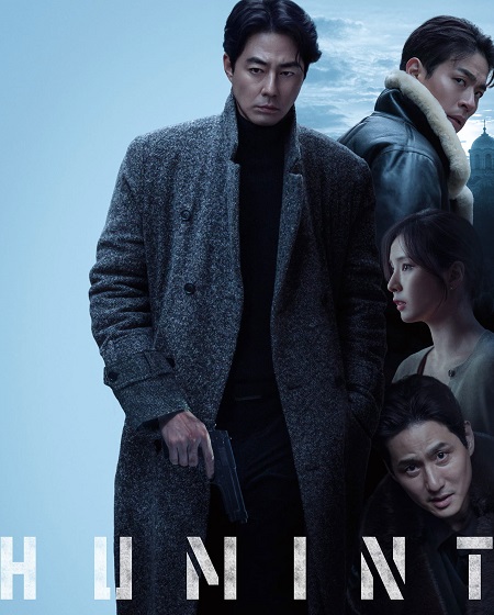 شاهدمشاهدة فيلم Humint 2026 مترجم