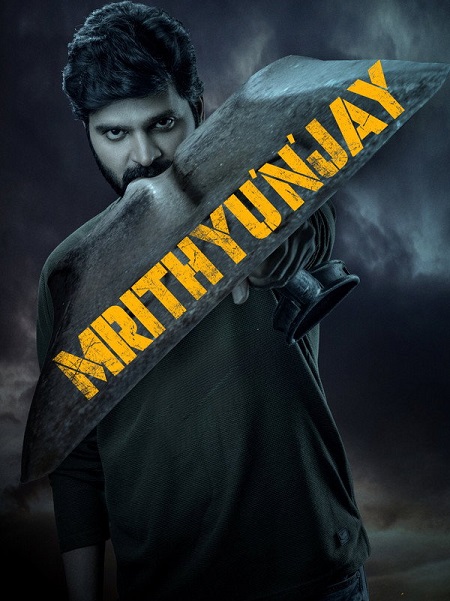شاهدمشاهدة فيلم Mrithyunjay 2026 مترجم