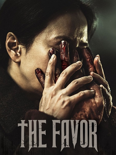 شاهدمشاهدة فيلم The Favor 2025 مترجم