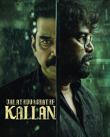 شاهدمشاهدة فيلم Valathu Vashathe Kallan 2026 مترجم