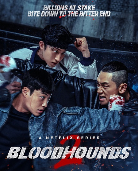 مسلسل Bloodhounds الموسم الثاني الحلقة 3 مترجمة