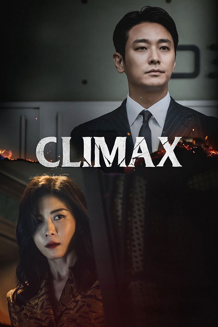 شاهدمسلسل Climax الحلقة 8 مترجمة