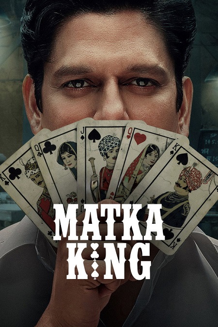 مسلسل Matka King الموسم الاول الحلقة 5 مترجمة