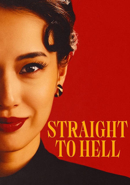 مسلسل Straight to Hell الحلقة 5 مترجمة