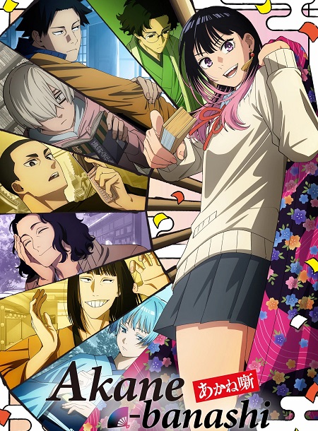 شاهدانمي Akane banashi الحلقة 8 مترجمة