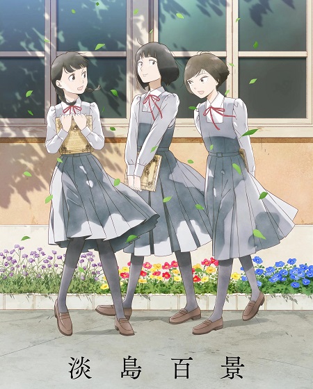 شاهدانمي Awajima Hyakkei الحلقة 6 مترجمة