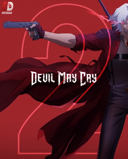 انمي Devil May Cry الموسم الثاني الحلقة 3 مترجمة