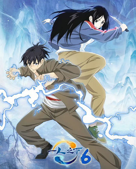 انمي Hitori No Shita الموسم السادس الحلقة 19 مترجمة