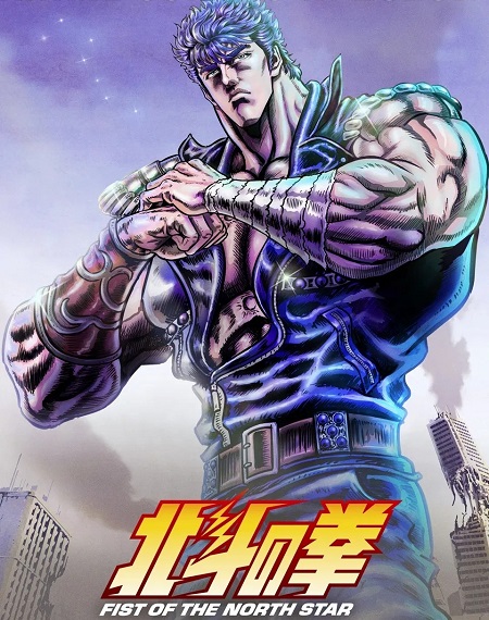شاهدانمي Hokuto no Ken 2026 الحلقة 6 مترجمة