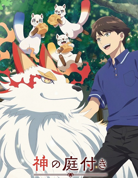 انمي Kami no Niwatsuki Kusunoki tei الحلقة 9 مترجمة