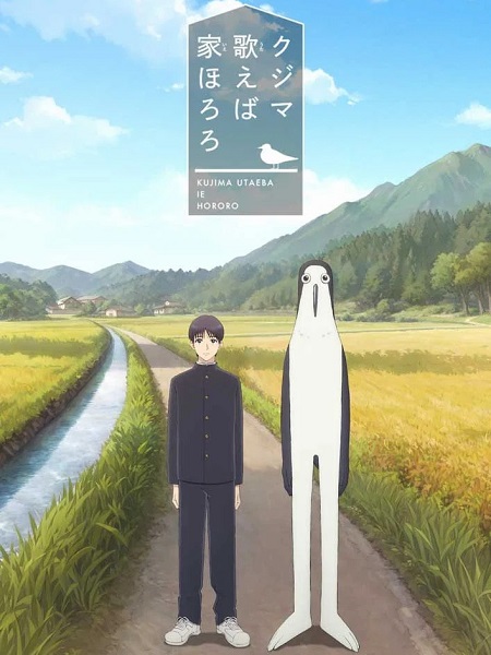شاهدانمي Kujima الحلقة 8 مترجمة