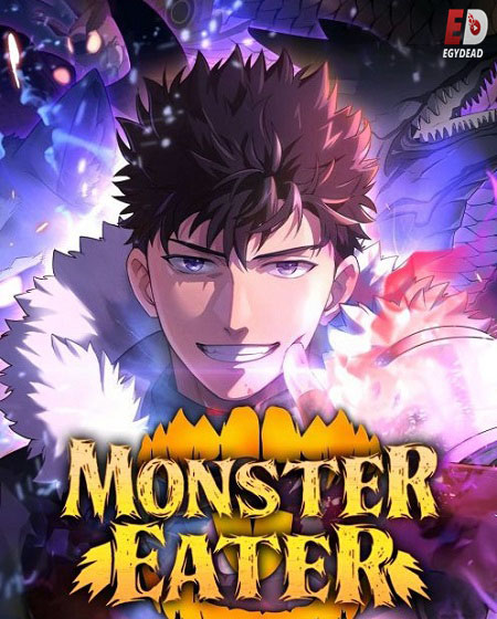 انمي Monster Eater الحلقة 6 مترجمة