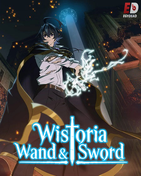 انمي Wistoria الموسم الثاني الحلقة 4 مترجمة