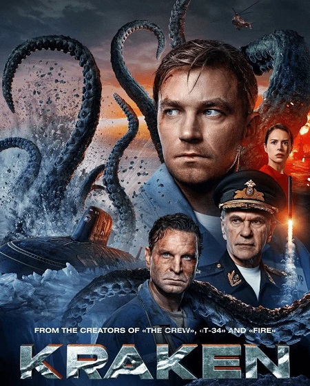 شاهدمشاهدة فيلم Kraken 2026 مترجم