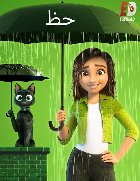 شاهدفيلم حظ 2022 مدبلج بالمصري