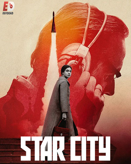 مسلسل Star City الحلقة 1 مترجمة