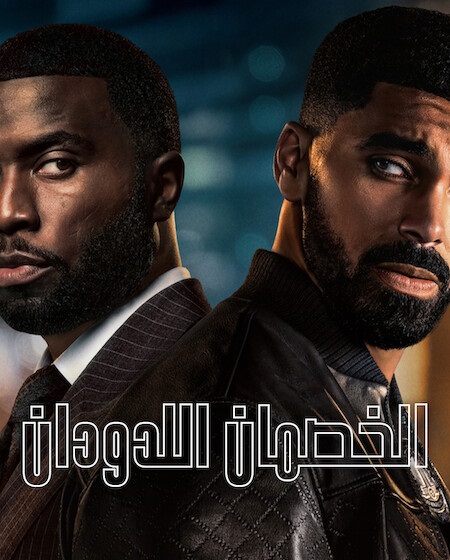 مسلسل الخصمان اللدودان الجزء الاول الحلقة 4 مدبلجة