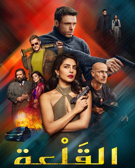 مسلسل القلعة الجزء الثاني الحلقة 3 مدبلجة