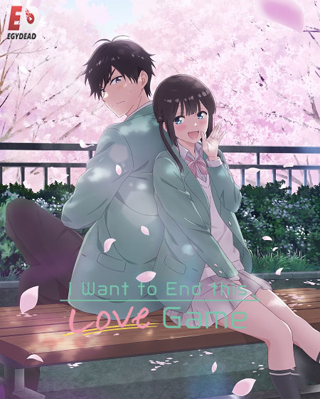 انمي Aishiteru Game wo Owarasetai الحلقة 8 مترجمة