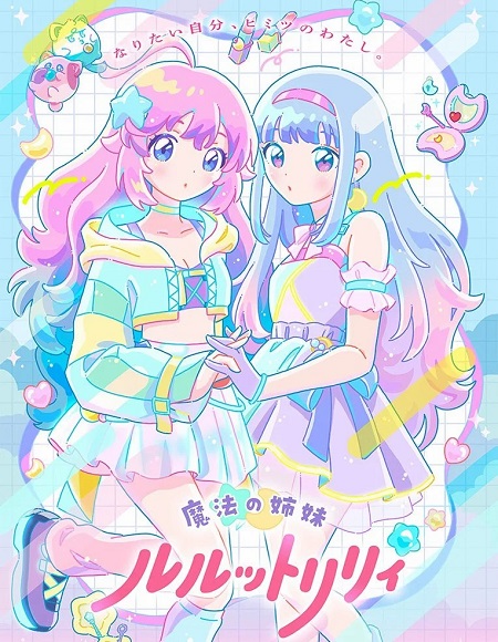 شاهدانمي Mahou no Shimai Lulutto Lilly الحلقة 8 مترجمة