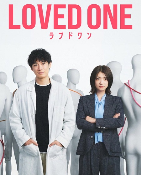 شاهدمسلسل Loved One الحلقة 5 مترجمة