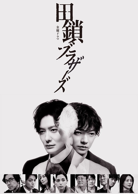 شاهدمسلسل Tagusari Bros الحلقة 6 مترجمة